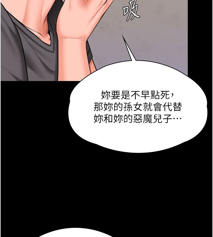 守护妳 - 第18話-在床上盡孝道的義子 - page 48