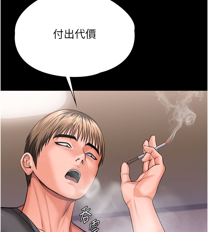 守护妳 - 第18話-在床上盡孝道的義子 - page 49