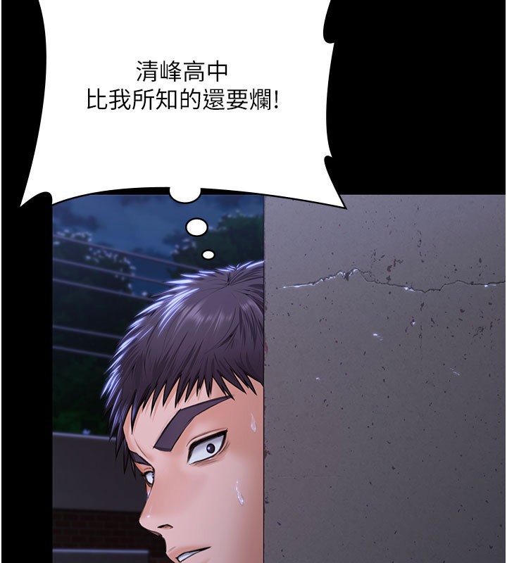 守护妳 - 第18話-在床上盡孝道的義子 - page 57