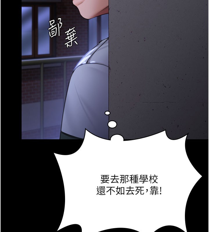 守护妳 - 第18話-在床上盡孝道的義子 - page 58