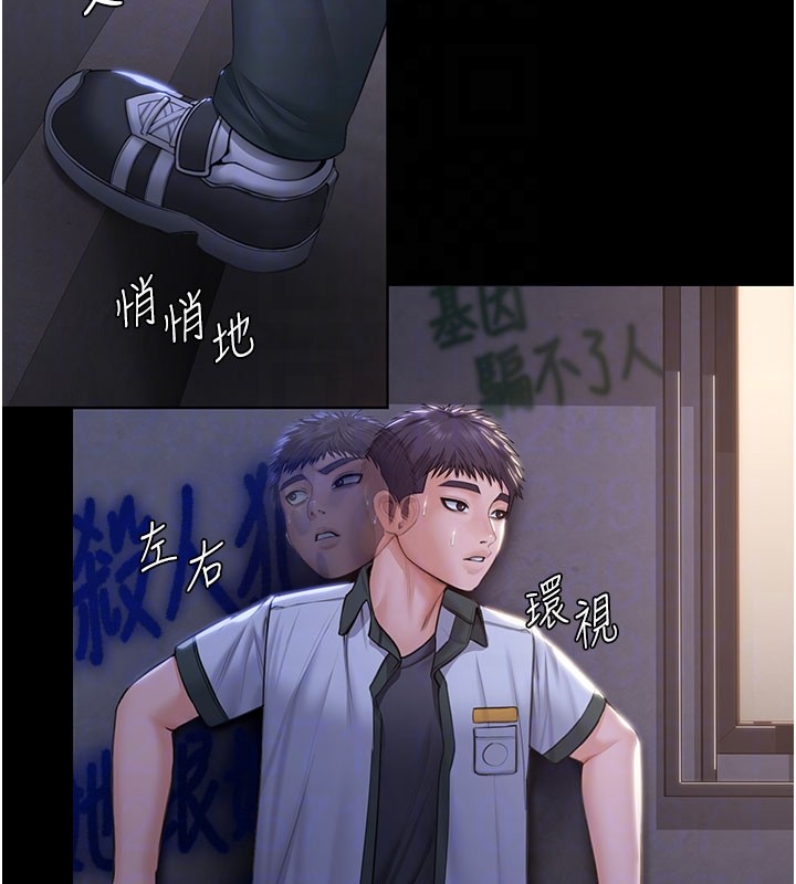 守护妳 - 第18話-在床上盡孝道的義子 - page 65