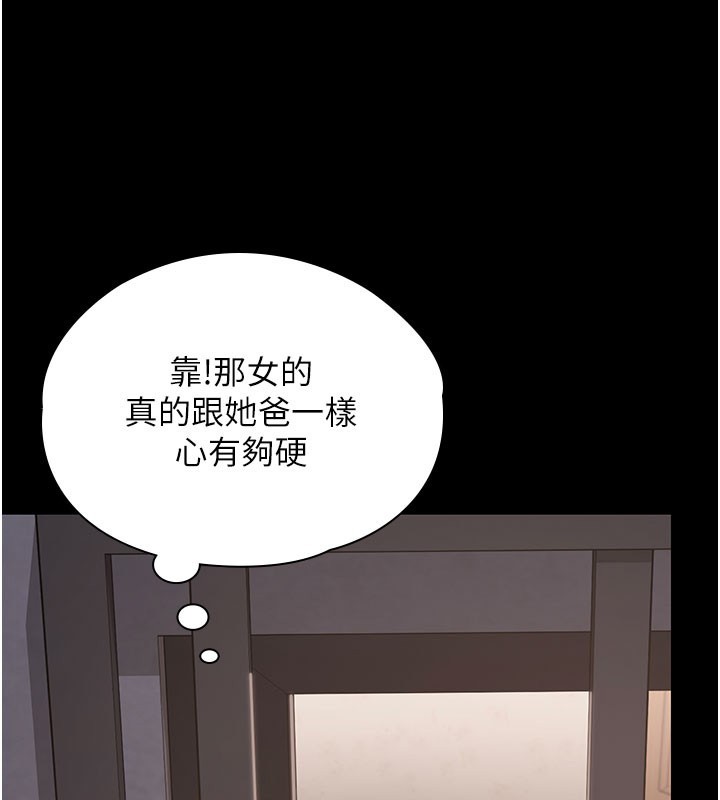 守护妳 - 第18話-在床上盡孝道的義子 - page 71