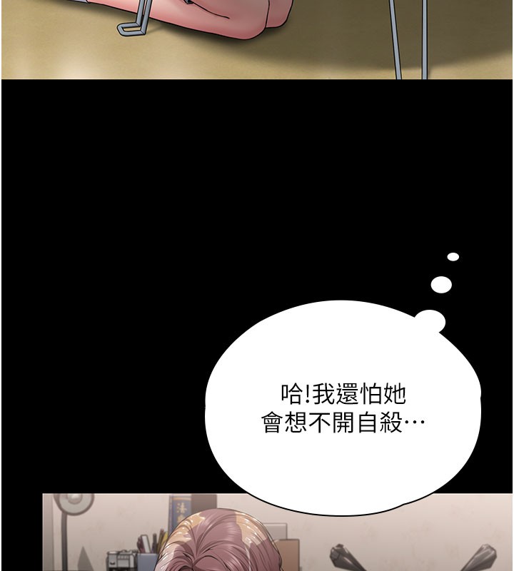 守护妳 - 第18話-在床上盡孝道的義子 - page 75
