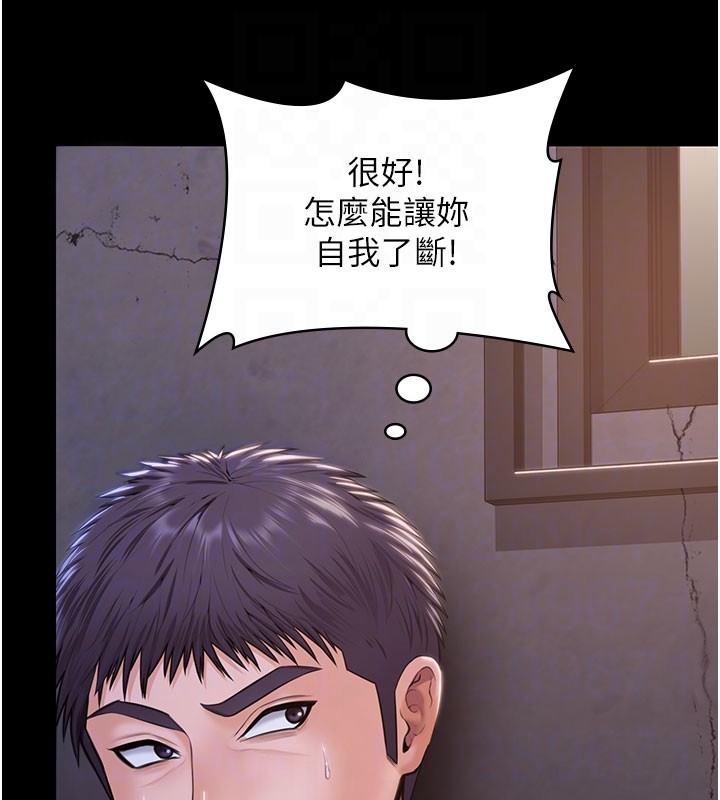 守护妳 - 第18話-在床上盡孝道的義子 - page 79