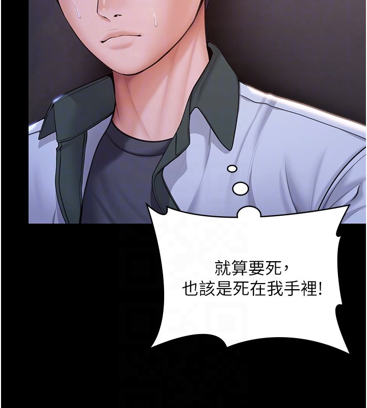 守护妳 - 第18話-在床上盡孝道的義子 - page 80