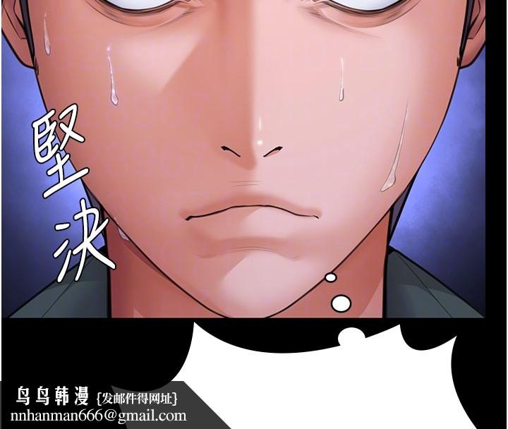 守护妳 - 第18話-在床上盡孝道的義子 - page 82