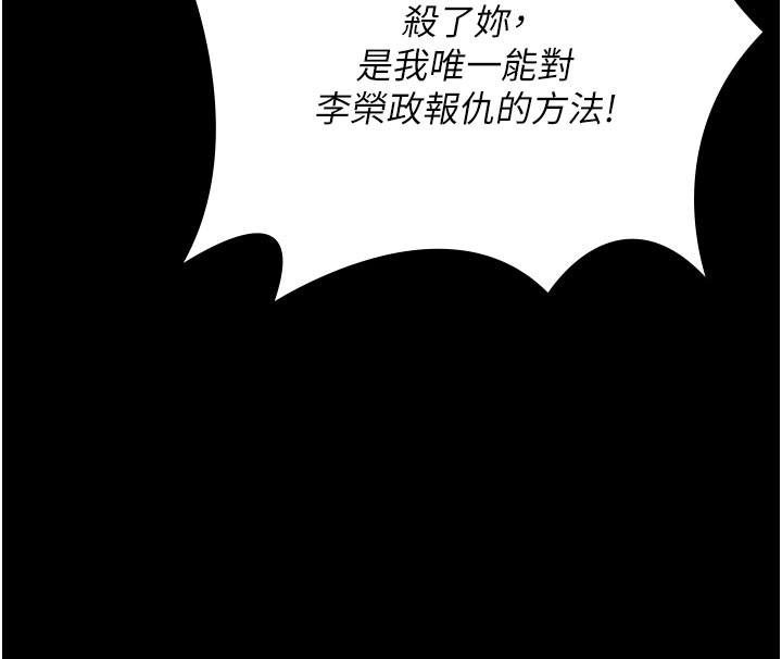 守护妳 - 第18話-在床上盡孝道的義子 - page 83