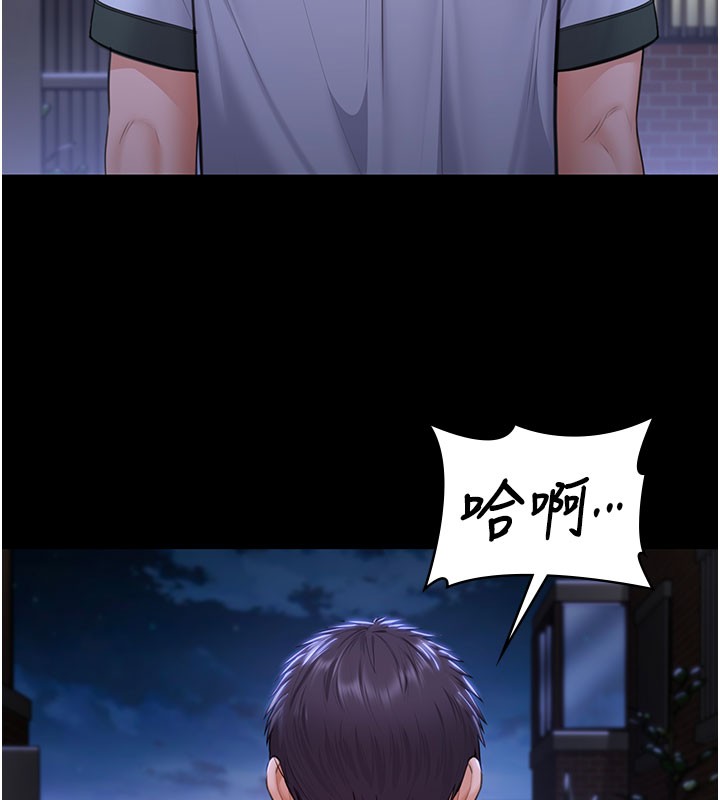 守护妳 - 第18話-在床上盡孝道的義子 - page 88