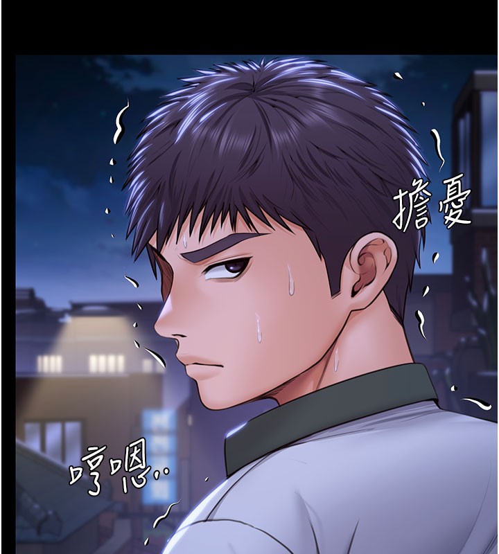 守护妳 - 第18話-在床上盡孝道的義子 - page 90
