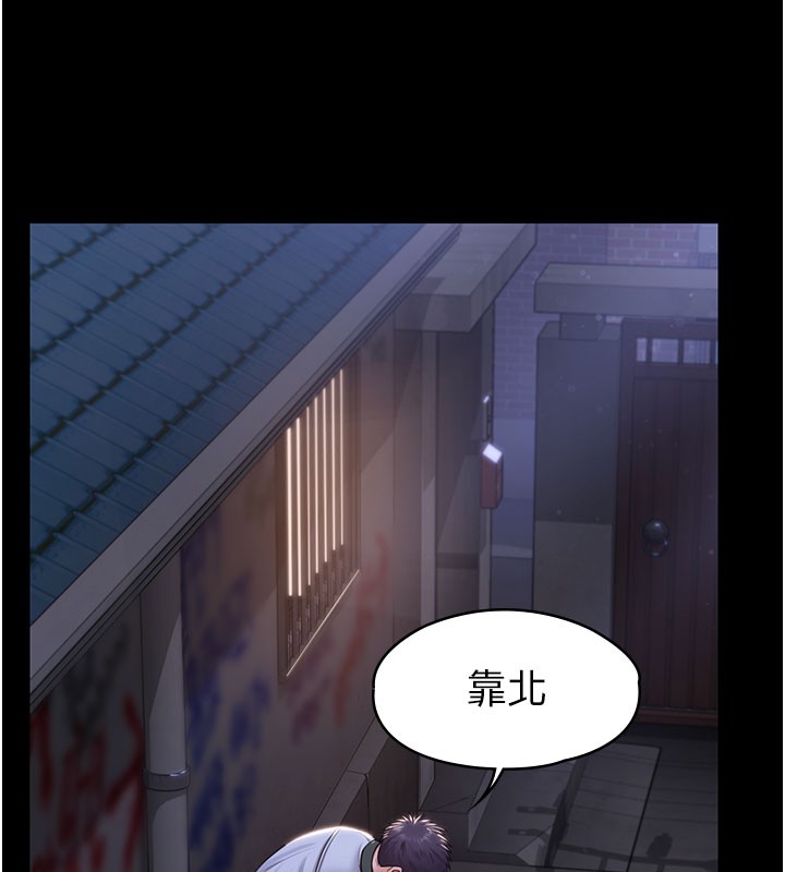 守护妳 - 第18話-在床上盡孝道的義子 - page 101