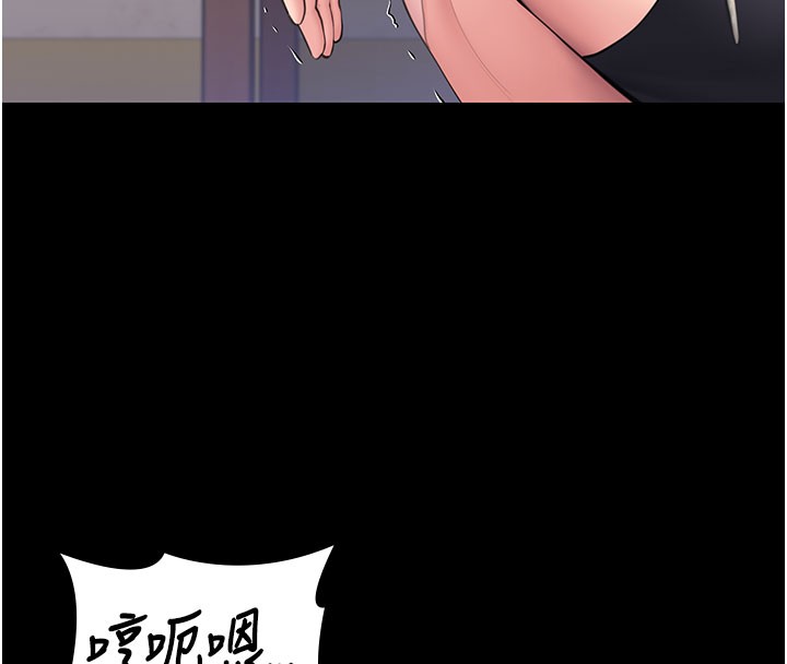守护妳 - 第18話-在床上盡孝道的義子 - page 104
