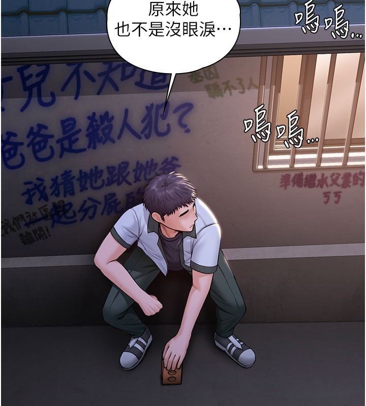 守护妳 - 第18話-在床上盡孝道的義子 - page 109