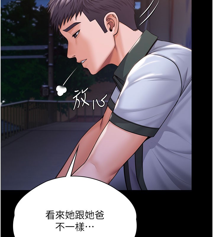守护妳 - 第18話-在床上盡孝道的義子 - page 111