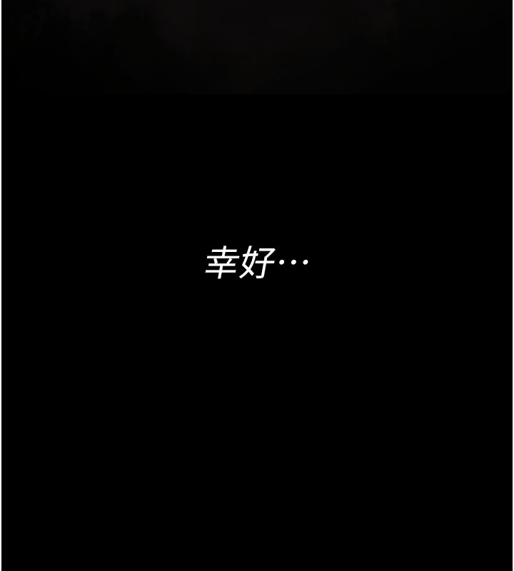 守护妳 - 第18話-在床上盡孝道的義子 - page 115