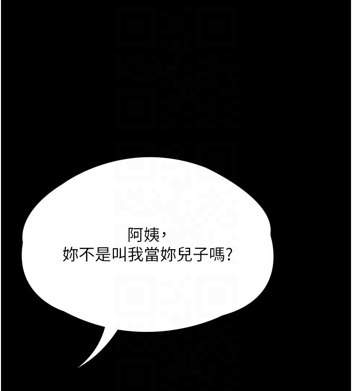 守护妳 - 第18話-在床上盡孝道的義子 - page 118