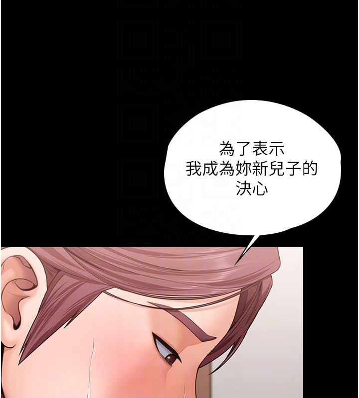 守护妳 - 第18話-在床上盡孝道的義子 - page 119
