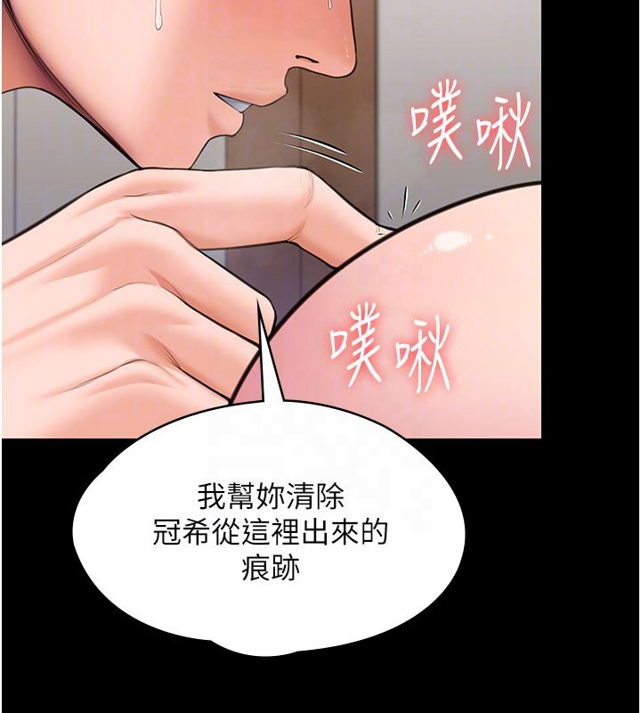 守护妳 - 第18話-在床上盡孝道的義子 - page 120