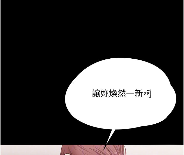守护妳 - 第18話-在床上盡孝道的義子 - page 121