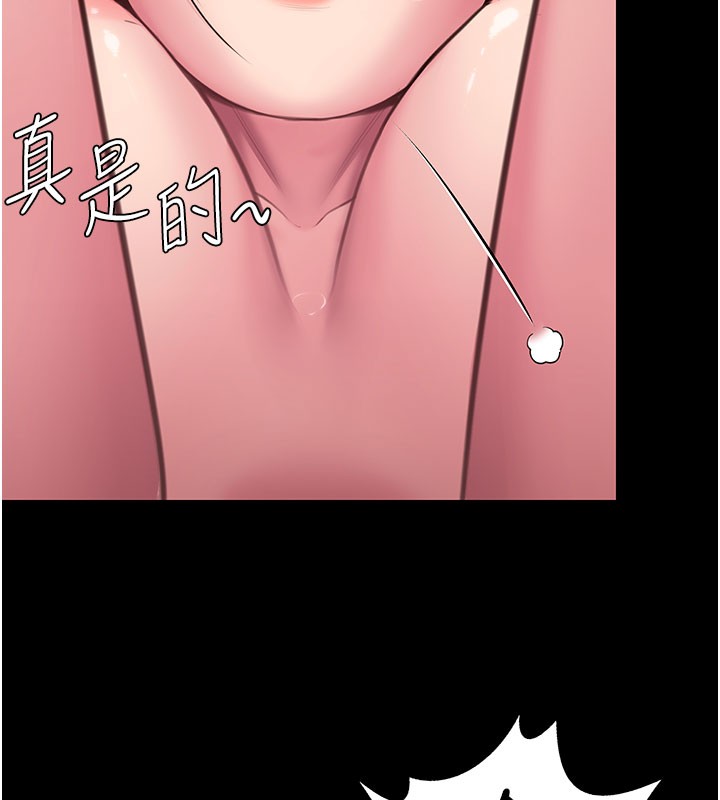 守护妳 - 第18話-在床上盡孝道的義子 - page 124
