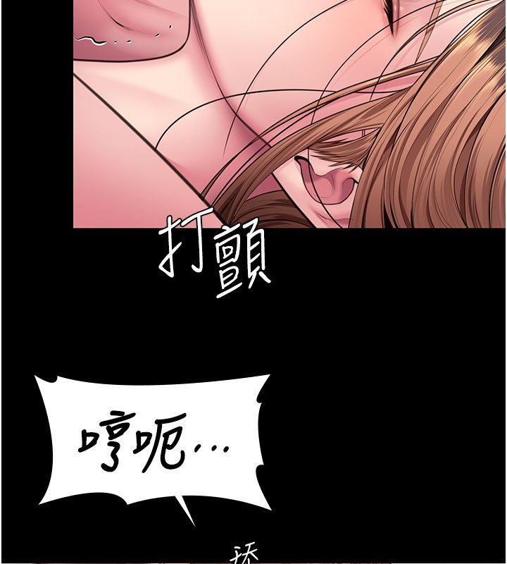 守护妳 - 第18話-在床上盡孝道的義子 - page 127