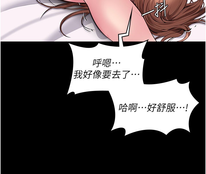 守护妳 - 第18話-在床上盡孝道的義子 - page 129