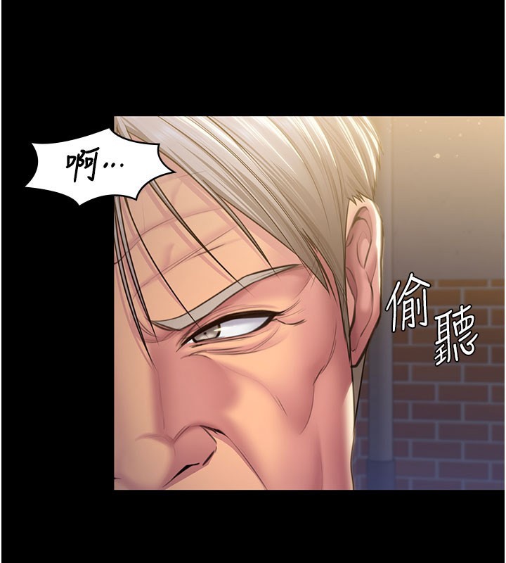 守护妳 - 第18話-在床上盡孝道的義子 - page 137