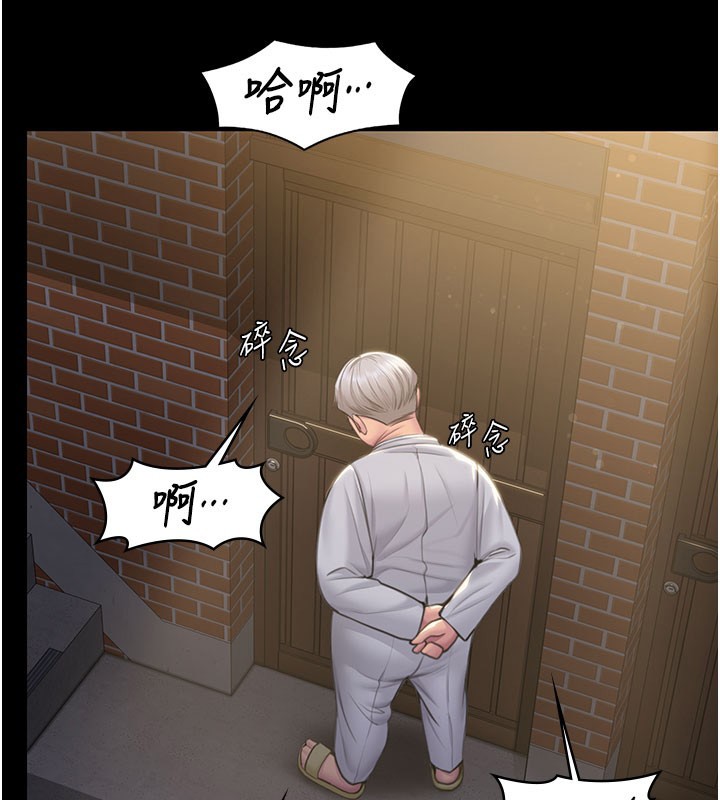 守护妳 - 第18話-在床上盡孝道的義子 - page 138