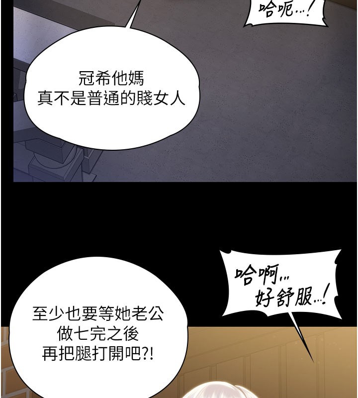 守护妳 - 第18話-在床上盡孝道的義子 - page 139