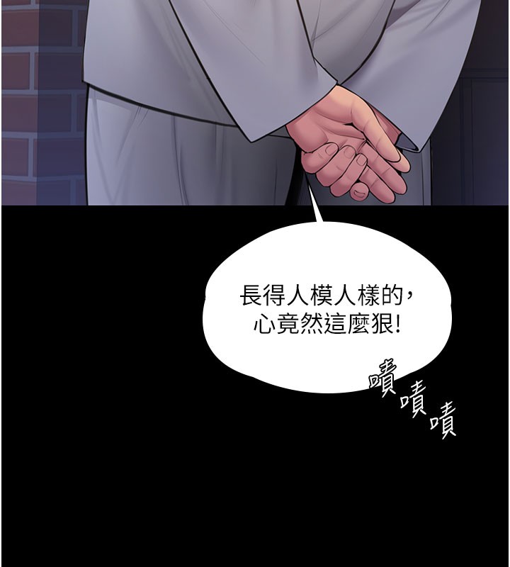 守护妳 - 第18話-在床上盡孝道的義子 - page 141