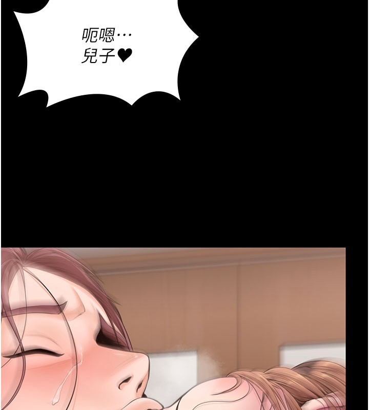 守护妳 - 第18話-在床上盡孝道的義子 - page 150