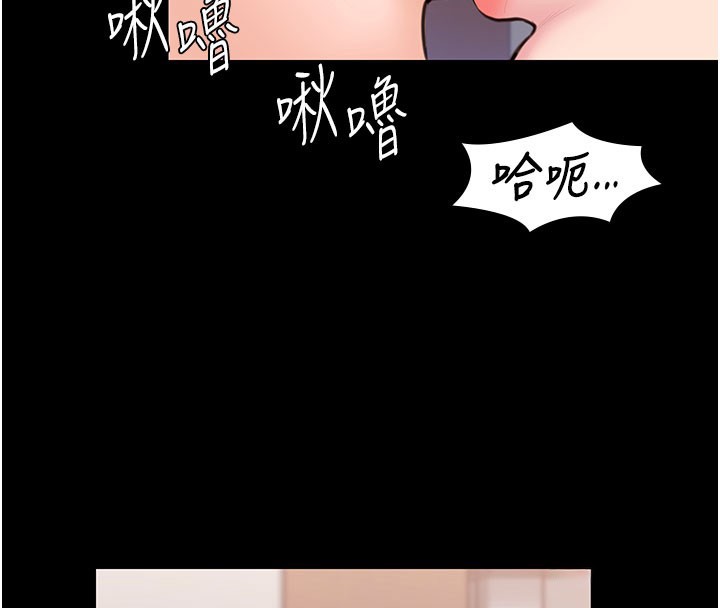 守护妳 - 第18話-在床上盡孝道的義子 - page 153