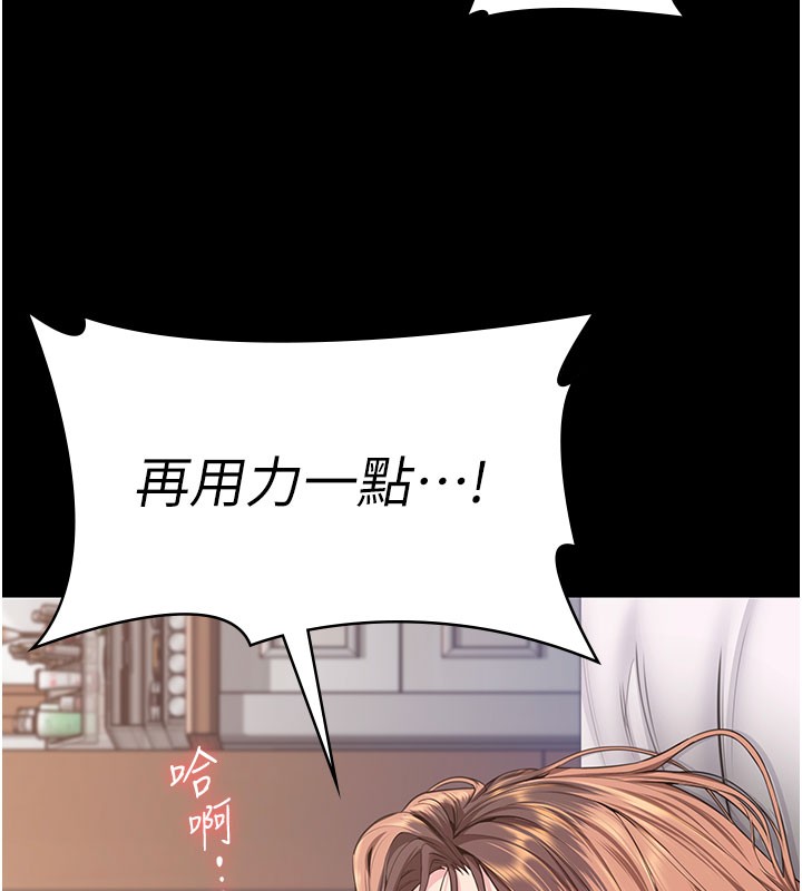 守护妳 - 第18話-在床上盡孝道的義子 - page 156