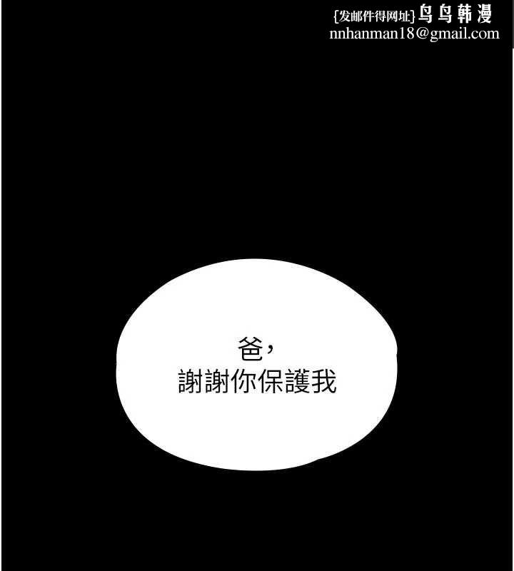 守护妳 - 第23話-正式上工前的檢查作業 - page 1