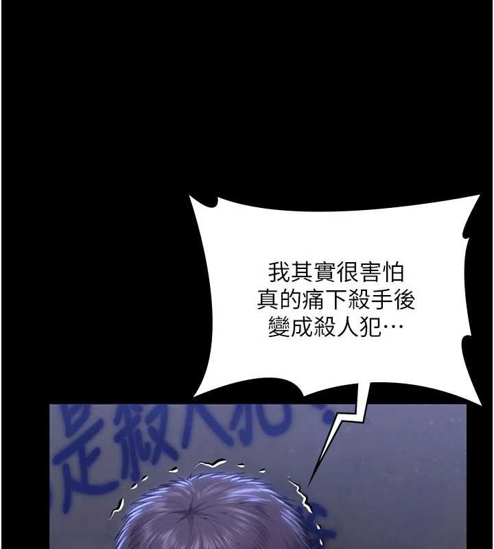 守护妳 - 第23話-正式上工前的檢查作業 - page 2