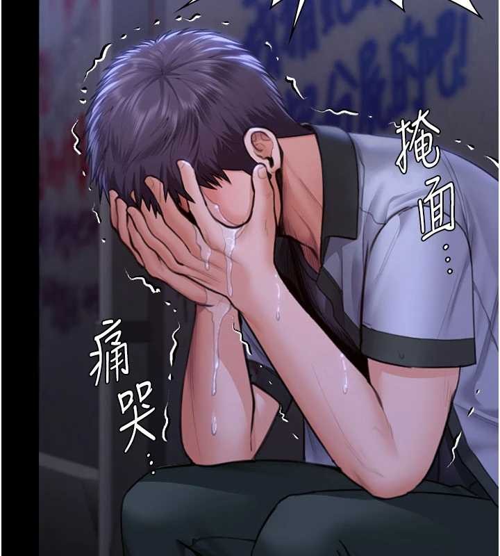 守护妳 - 第23話-正式上工前的檢查作業 - page 5