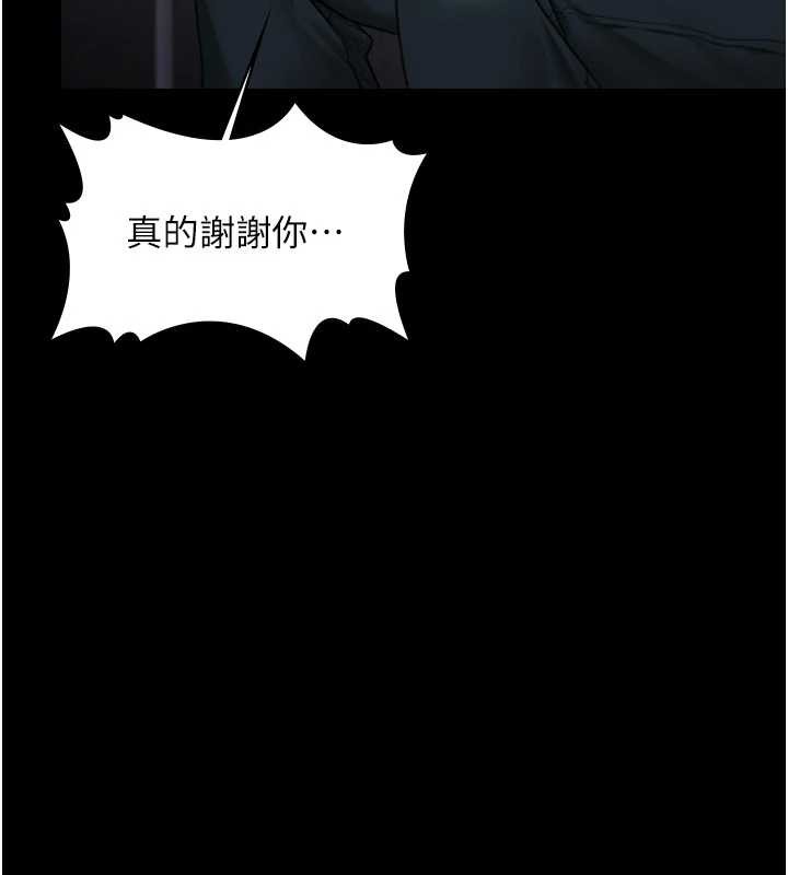 守护妳 - 第23話-正式上工前的檢查作業 - page 6