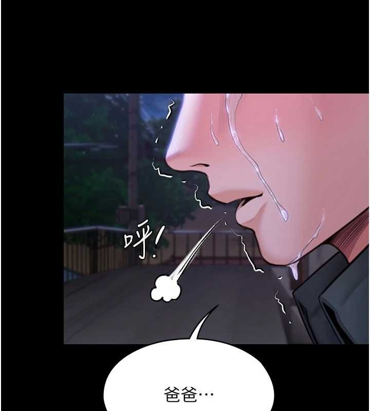 守护妳 - 第23話-正式上工前的檢查作業 - page 7