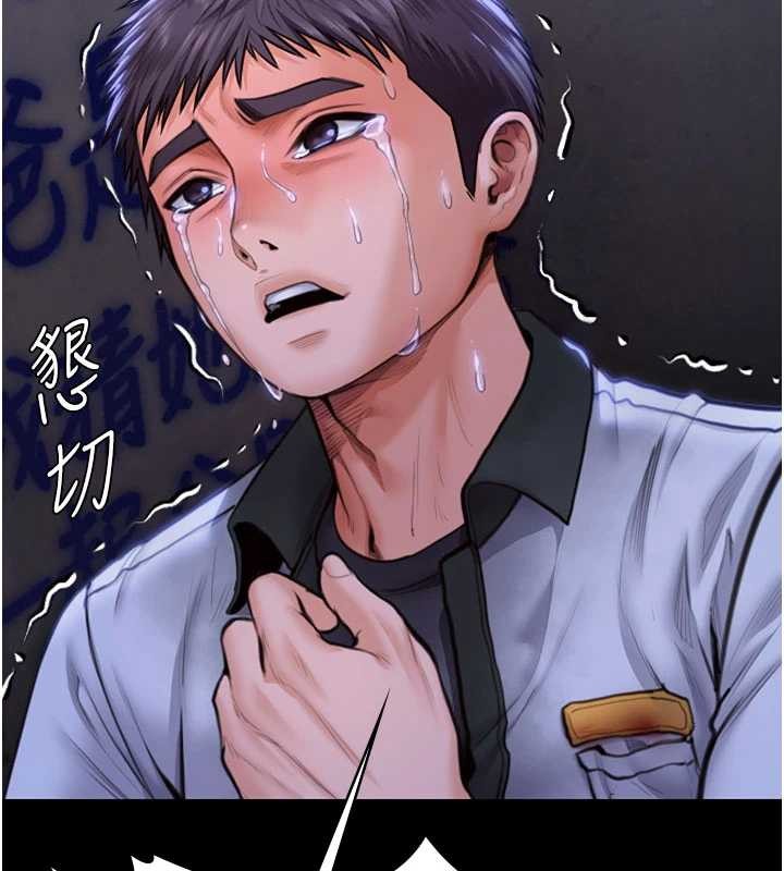 守护妳 - 第23話-正式上工前的檢查作業 - page 9