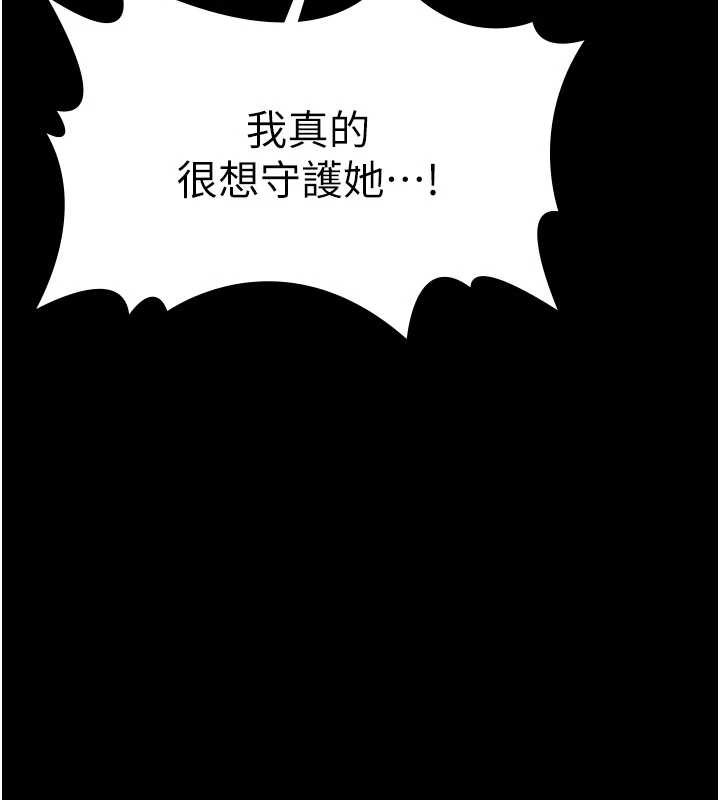 守护妳 - 第23話-正式上工前的檢查作業 - page 10