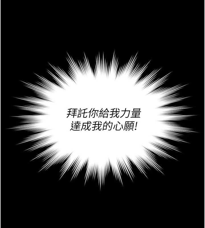 守护妳 - 第23話-正式上工前的檢查作業 - page 11
