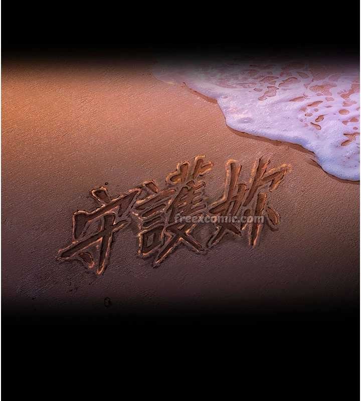 守护妳 - 第23話-正式上工前的檢查作業 - page 14