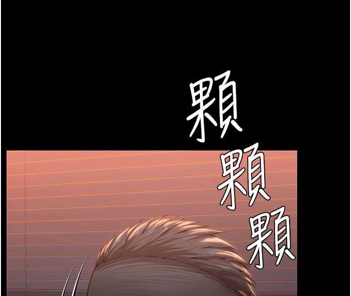 守护妳 - 第23話-正式上工前的檢查作業 - page 17