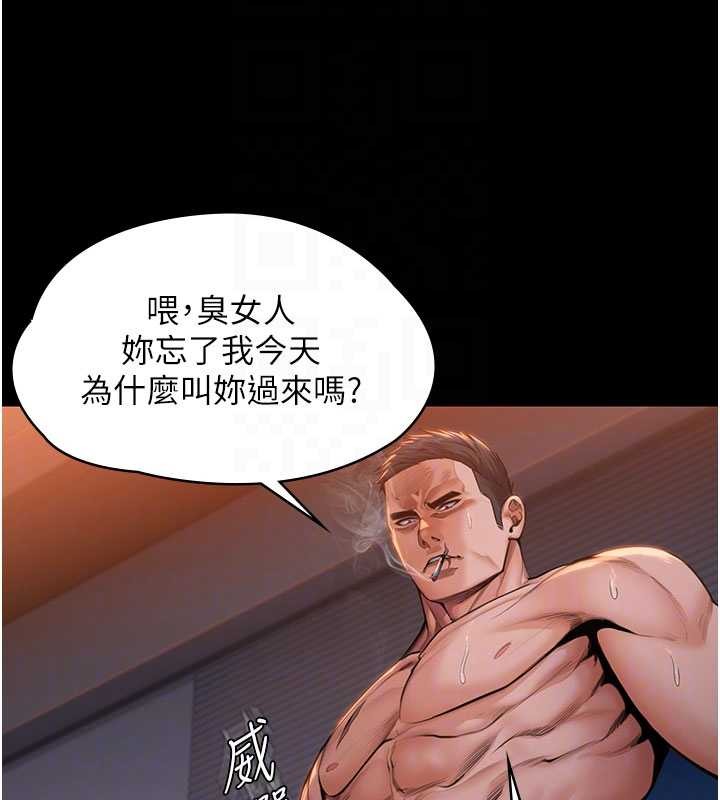 守护妳 - 第23話-正式上工前的檢查作業 - page 33