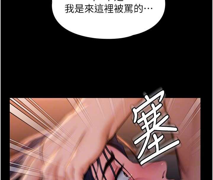 守护妳 - 第23話-正式上工前的檢查作業 - page 35