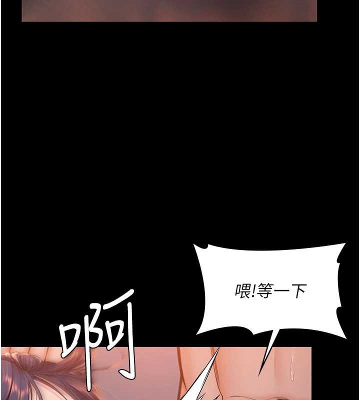 守护妳 - 第23話-正式上工前的檢查作業 - page 40