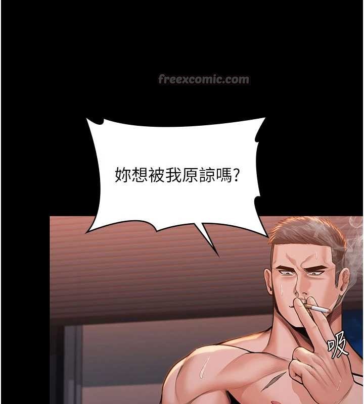 守护妳 - 第23話-正式上工前的檢查作業 - page 42