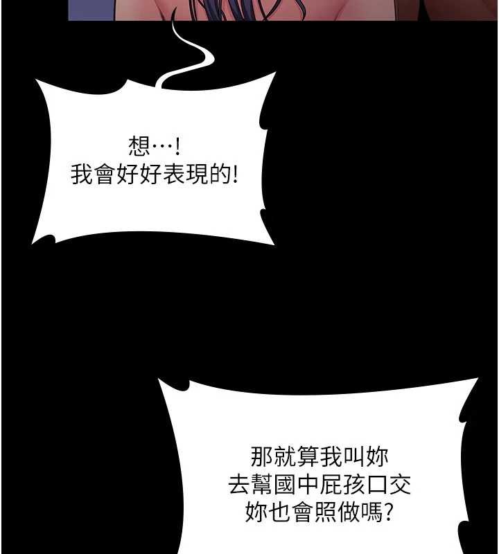 守护妳 - 第23話-正式上工前的檢查作業 - page 44