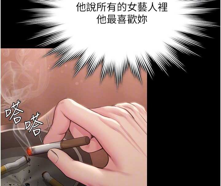 守护妳 - 第23話-正式上工前的檢查作業 - page 50
