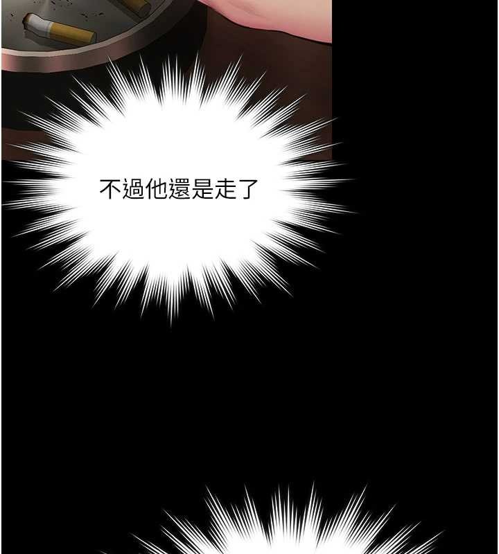 守护妳 - 第23話-正式上工前的檢查作業 - page 51