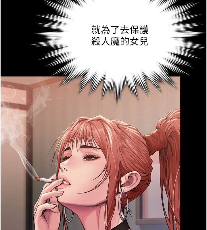 守护妳 - 第23話-正式上工前的檢查作業 - page 52
